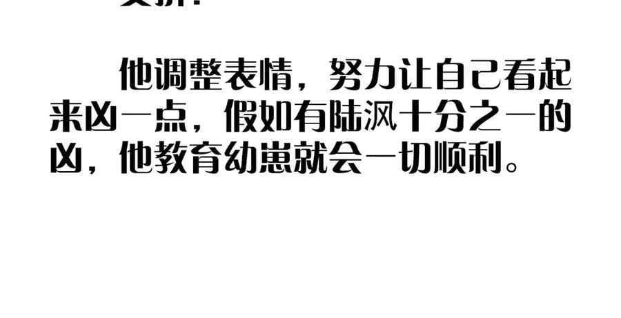 第57话 蜂巢 第108页