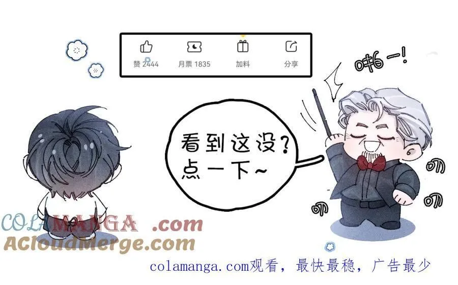 第57话 蜂巢 第109页