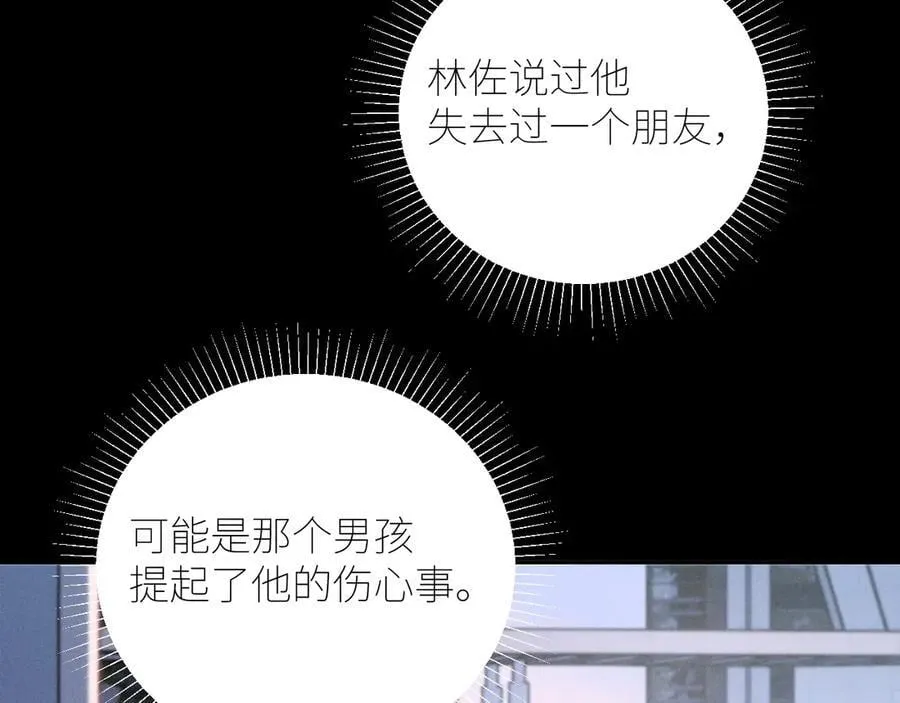 第58话 扣分 第5页