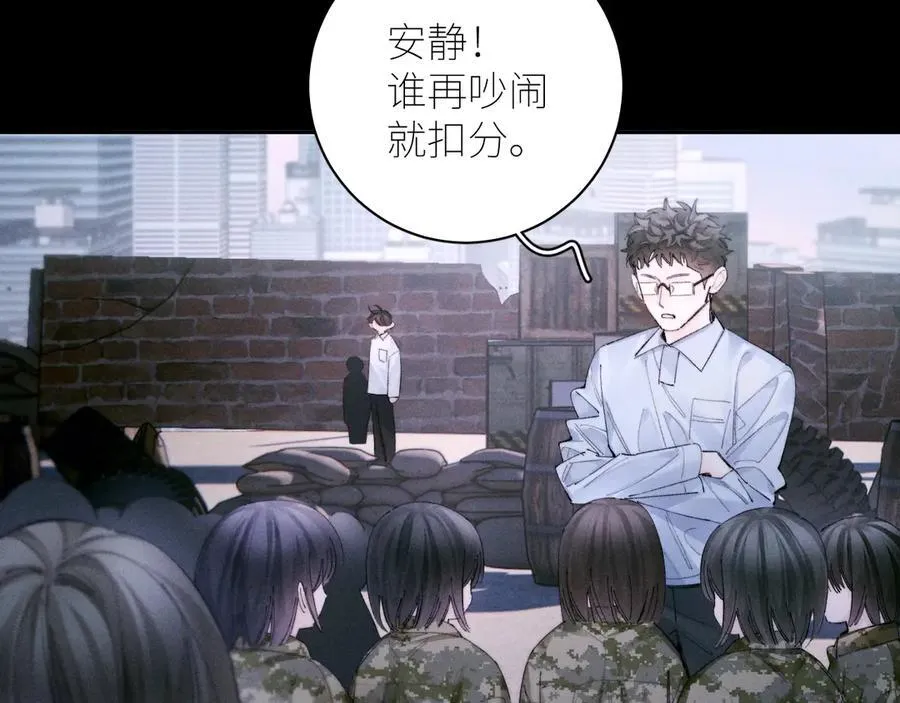 第58话 扣分 第14页