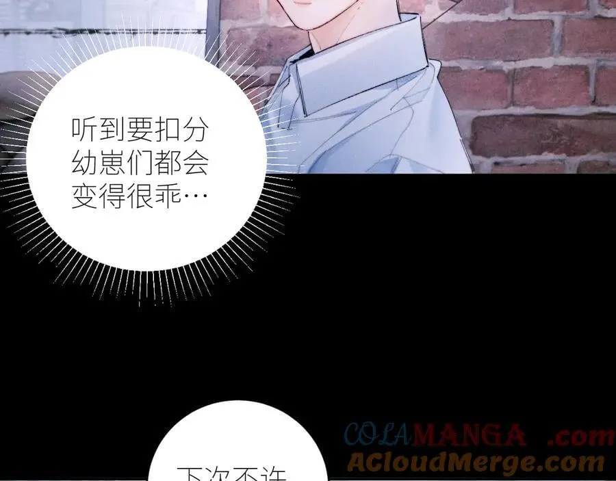 第58话 扣分 第16页