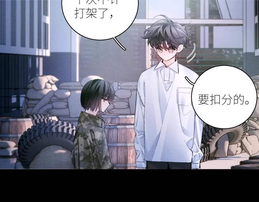 第58话 扣分 第17页