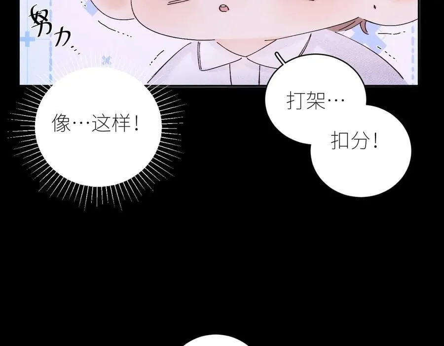 第58话 扣分 第41页