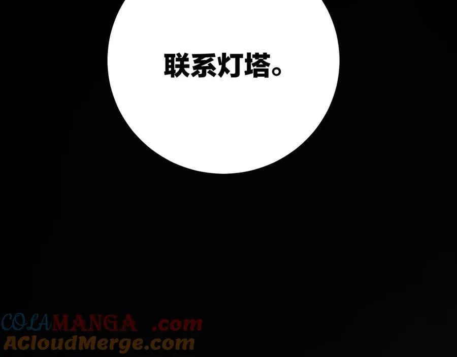 第58话 扣分 第58页