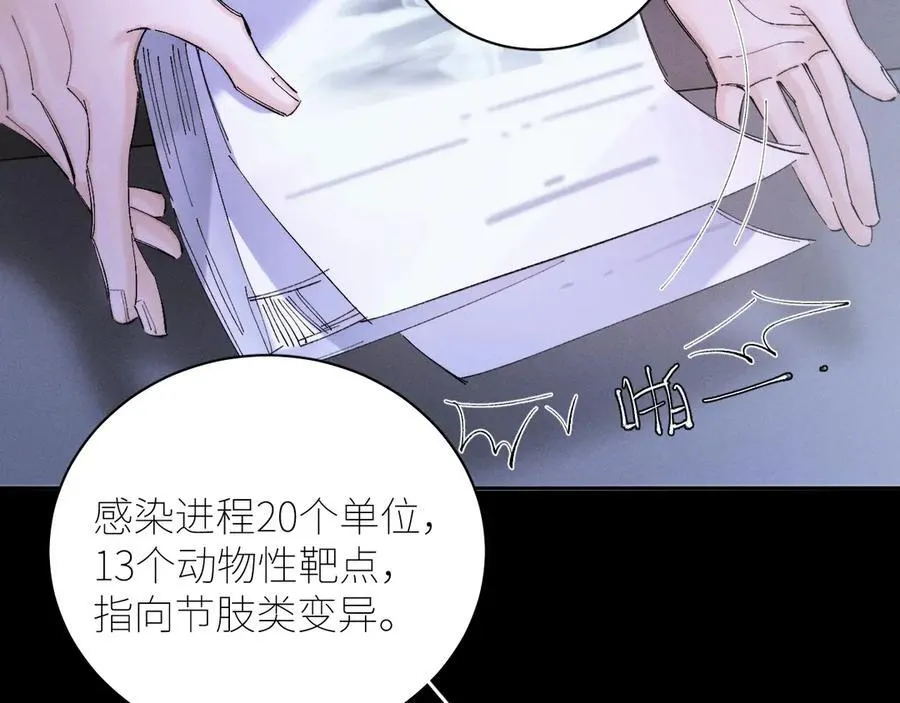 第58话 扣分 第62页