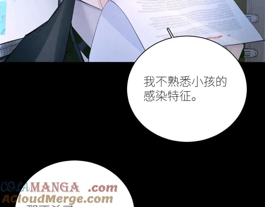 第58话 扣分 第67页