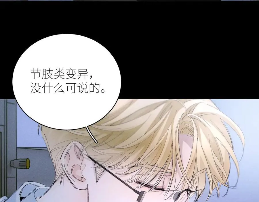 第58话 扣分 第69页