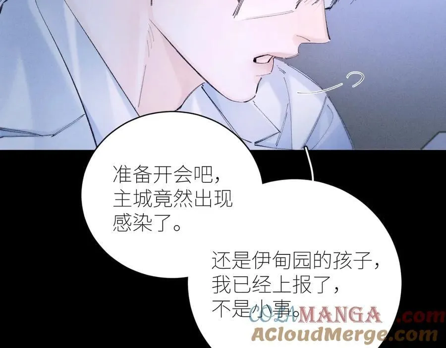第58话 扣分 第70页