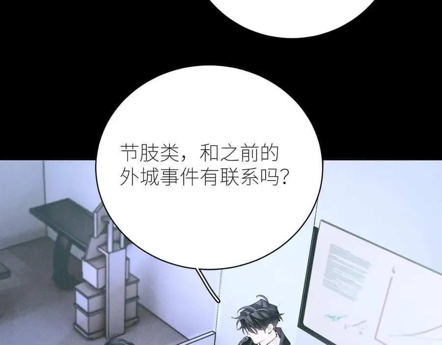 第58话 扣分 第71页