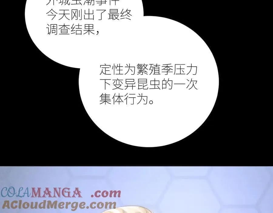 第58话 扣分 第73页