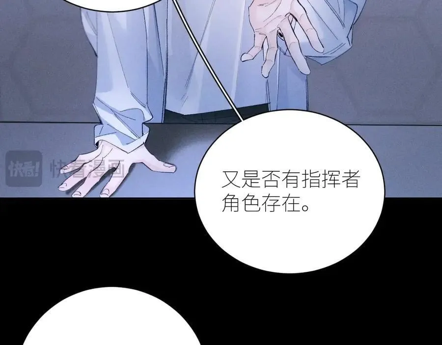 第58话 扣分 第75页