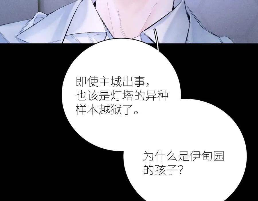 第58话 扣分 第77页