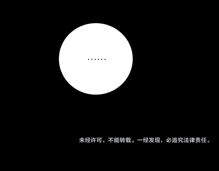 第58话 扣分 第84页