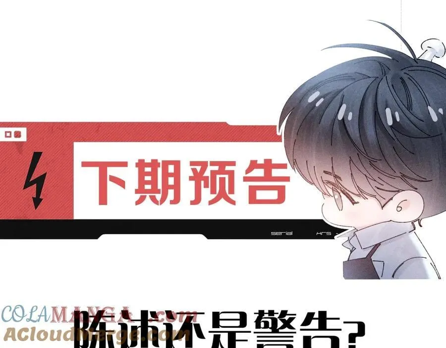 第58话 扣分 第85页