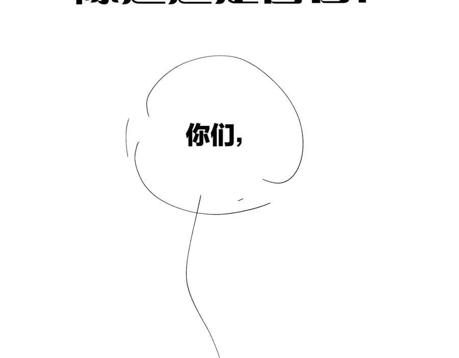 第58话 扣分 第86页