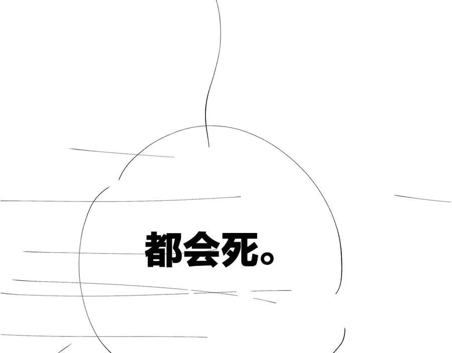 第58话 扣分 第87页