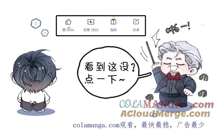 第58话 扣分 第91页