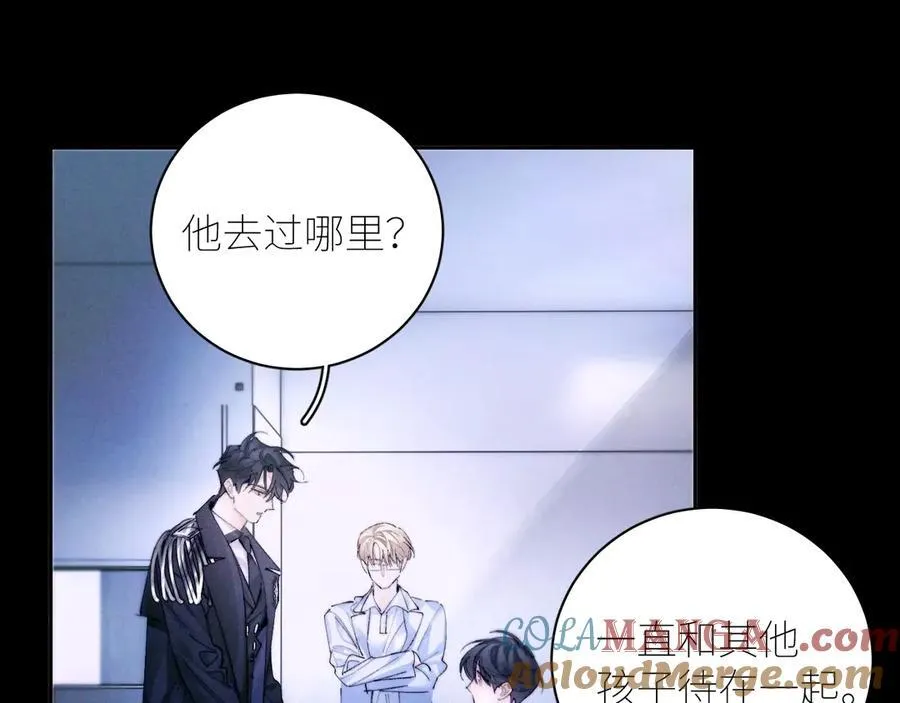 第59话 都得死 第4页