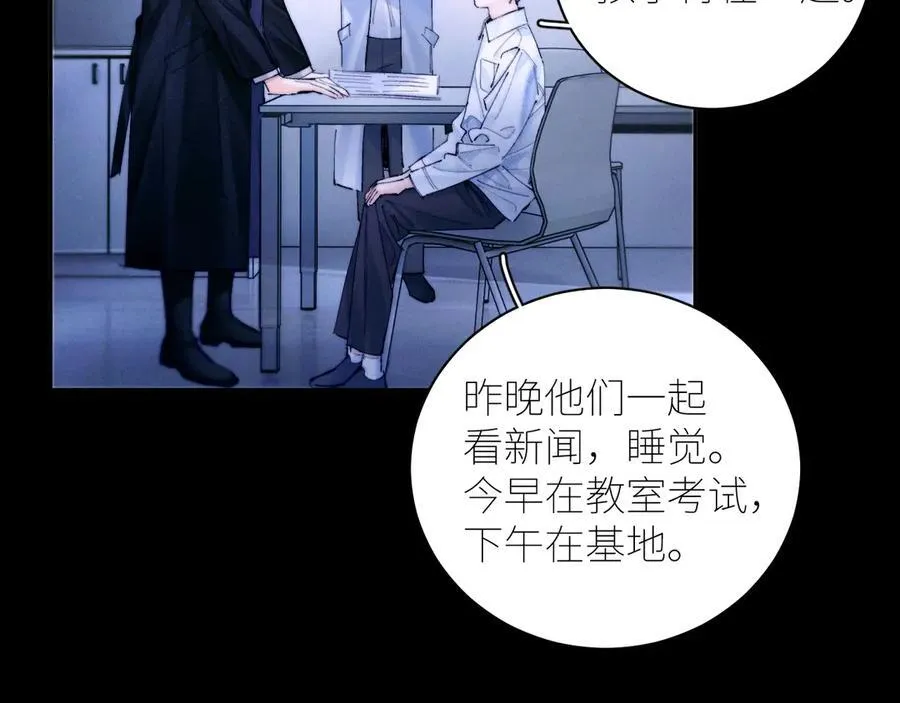 第59话 都得死 第5页