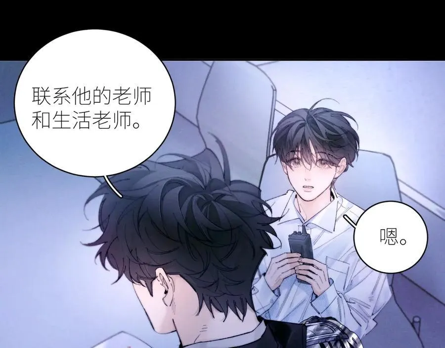 第59话 都得死 第6页
