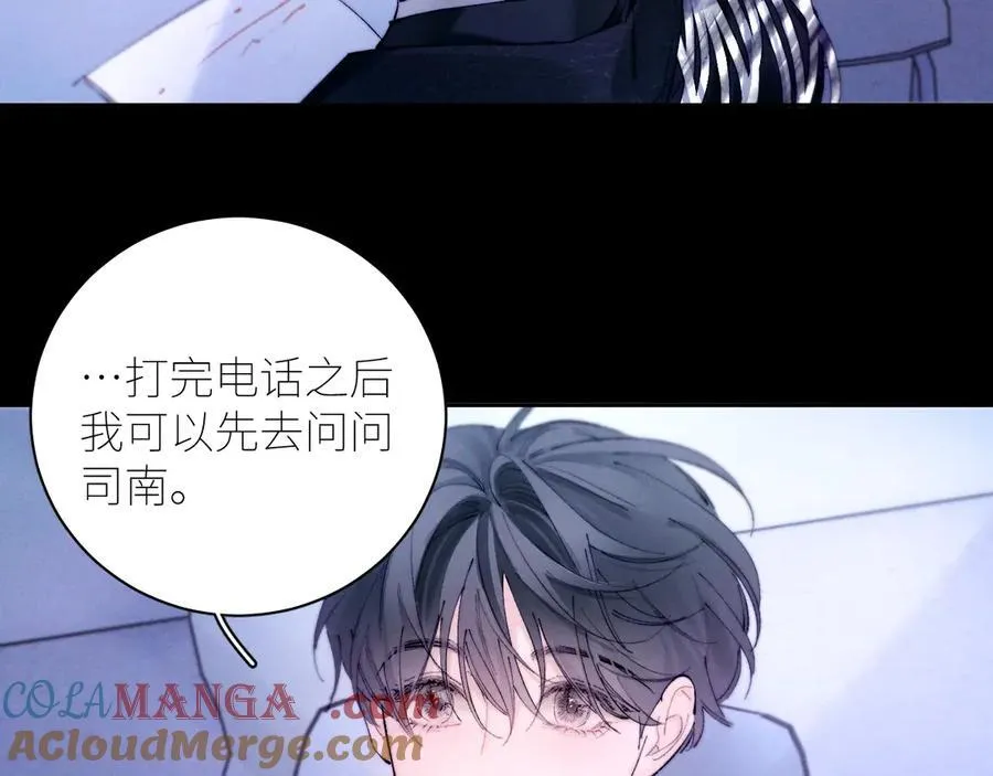 第59话 都得死 第7页