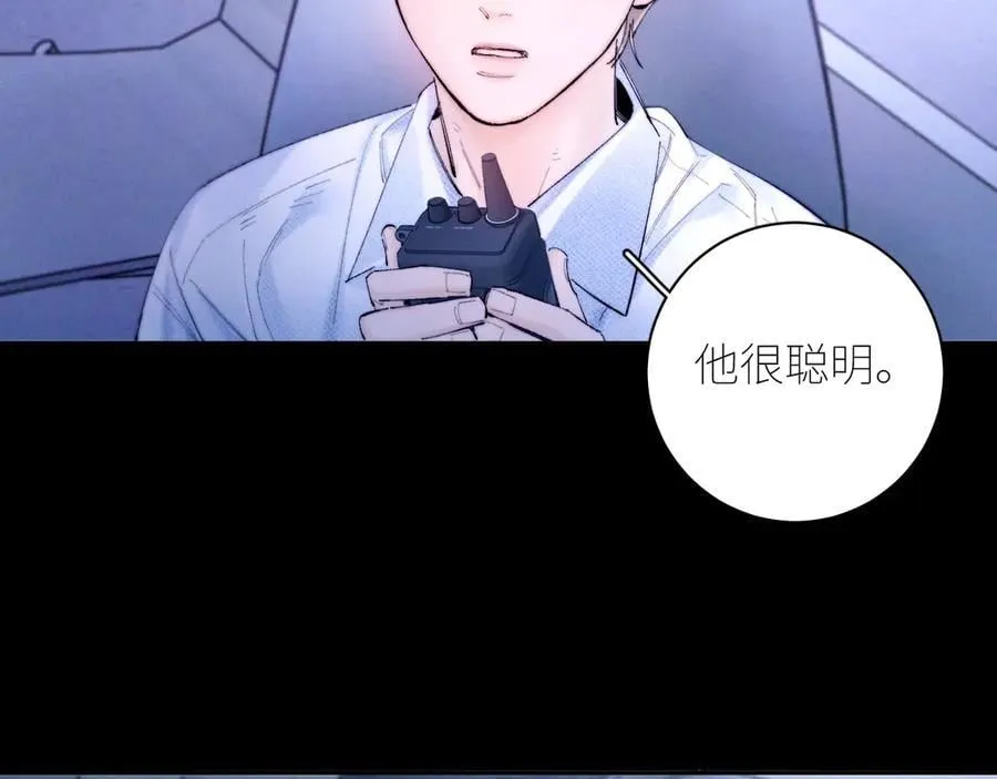 第59话 都得死 第8页