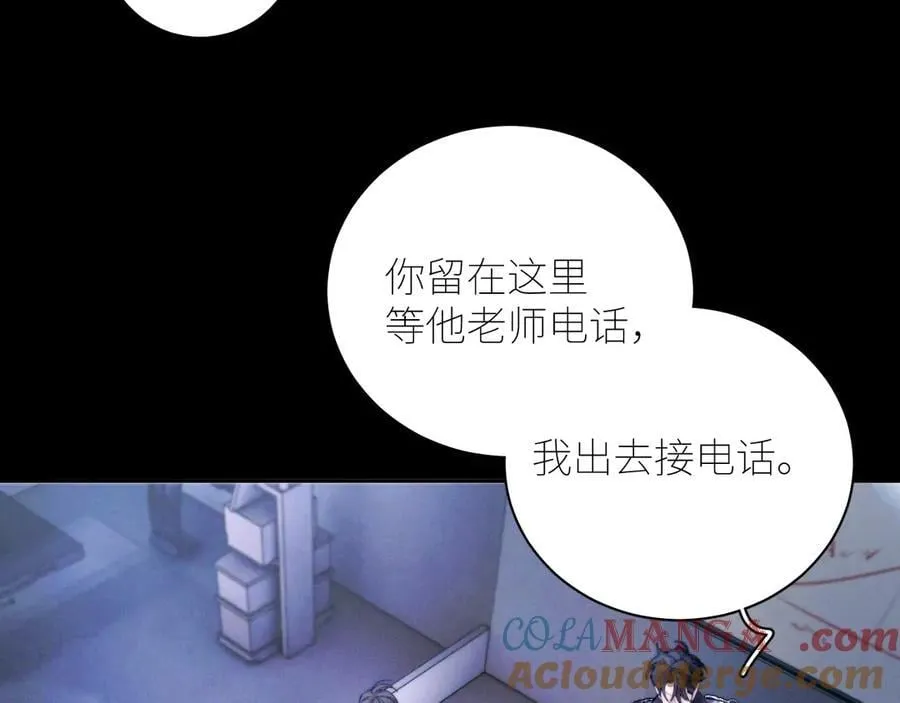 第59话 都得死 第10页
