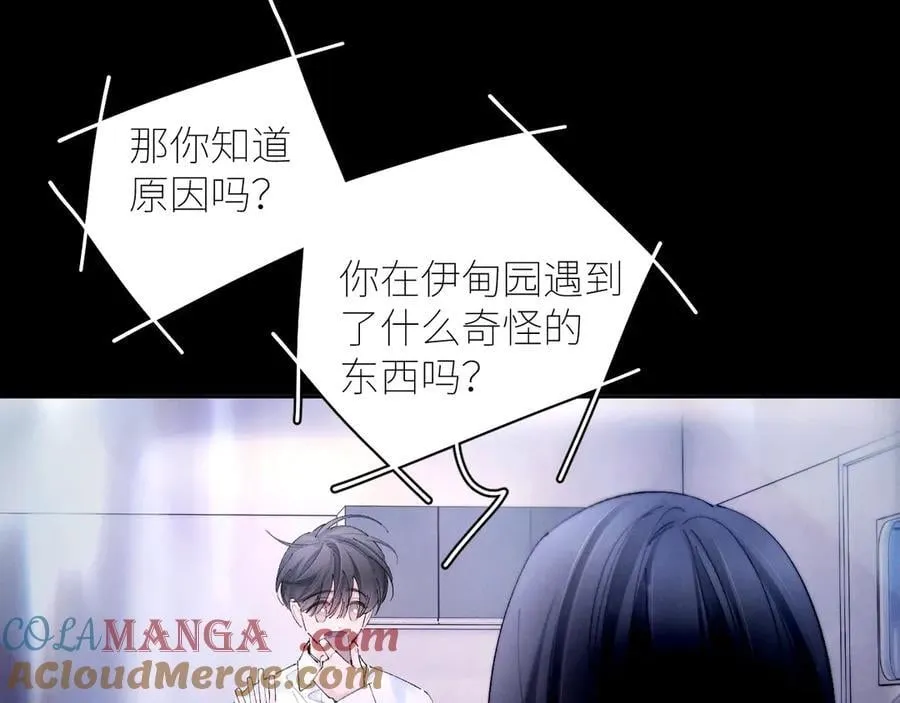 第59话 都得死 第22页
