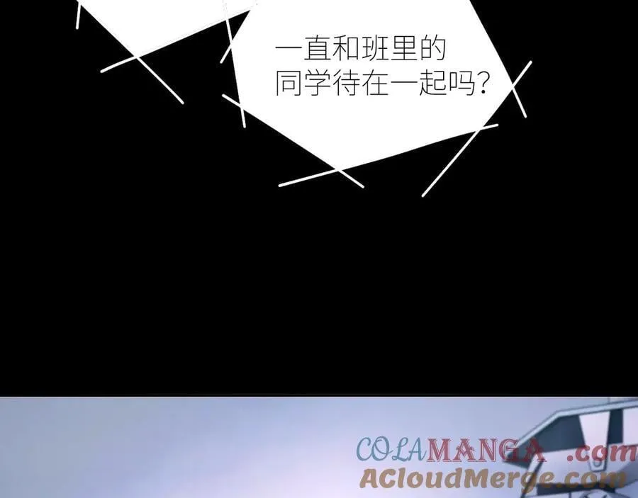 第59话 都得死 第31页