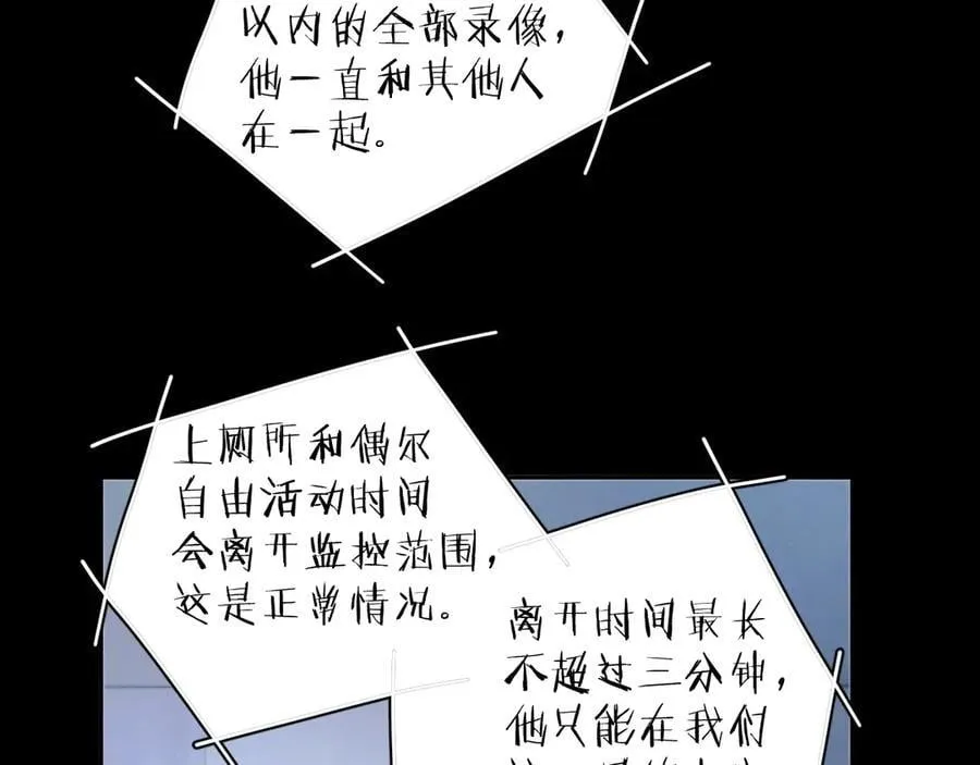 第59话 都得死 第36页