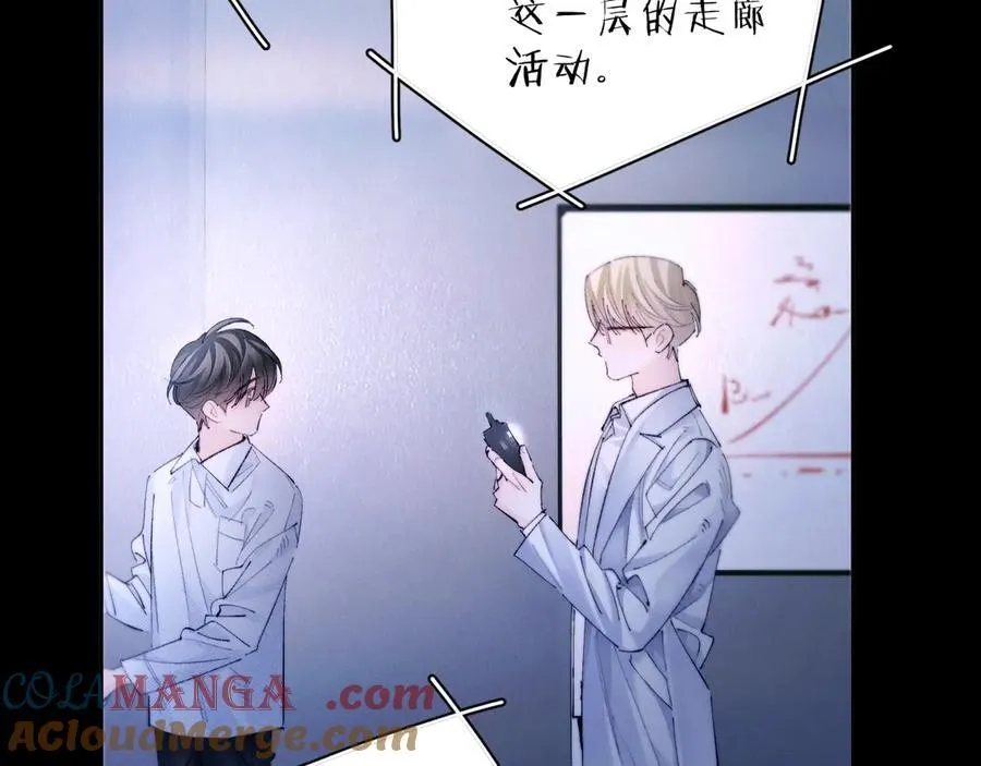 第59话 都得死 第37页