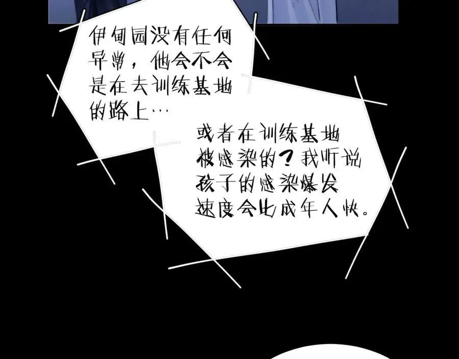 第59话 都得死 第38页