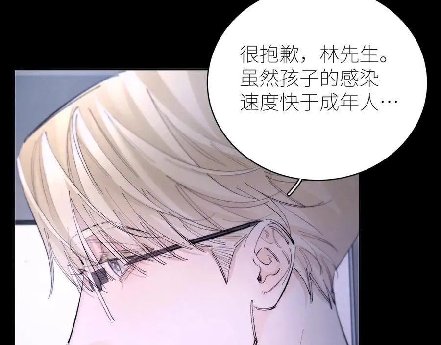 第59话 都得死 第39页
