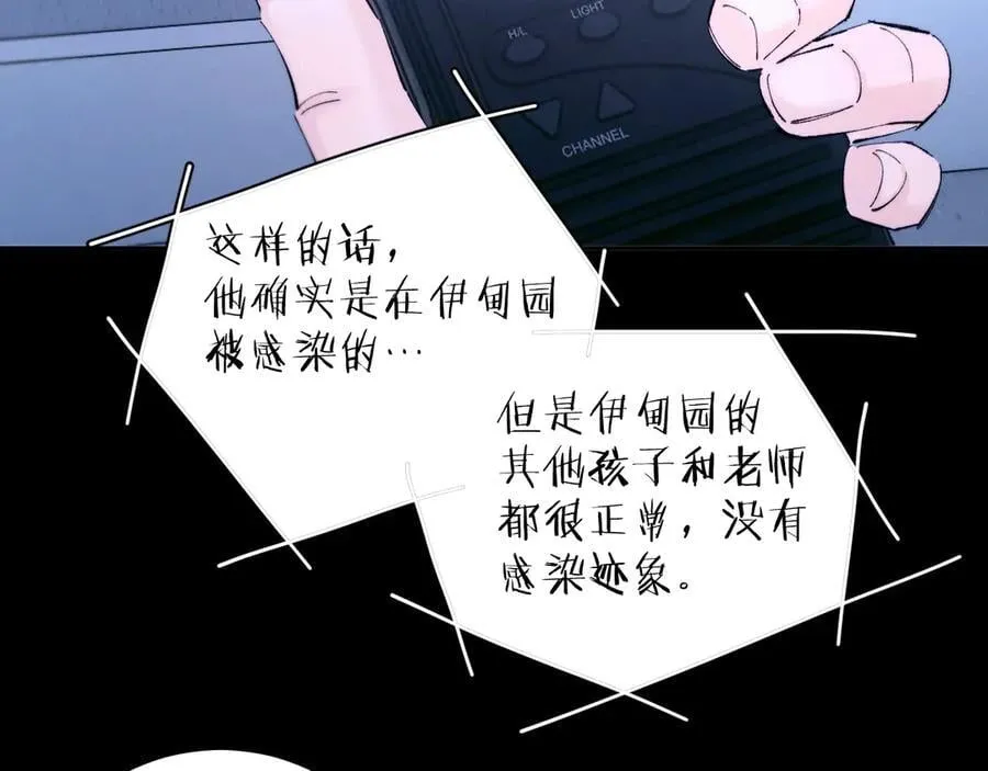 第59话 都得死 第42页