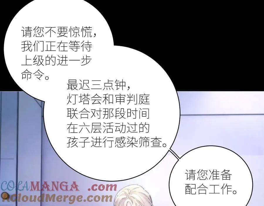 第59话 都得死 第43页