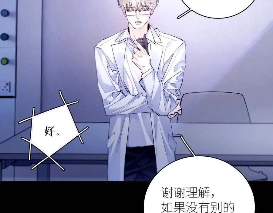 第59话 都得死 第44页