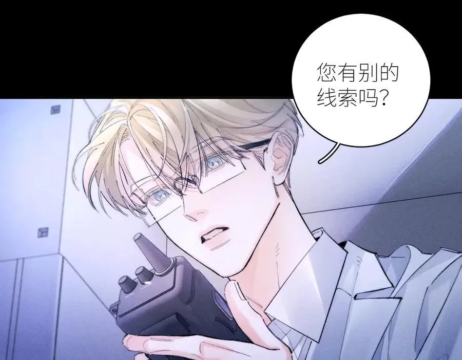 第59话 都得死 第47页