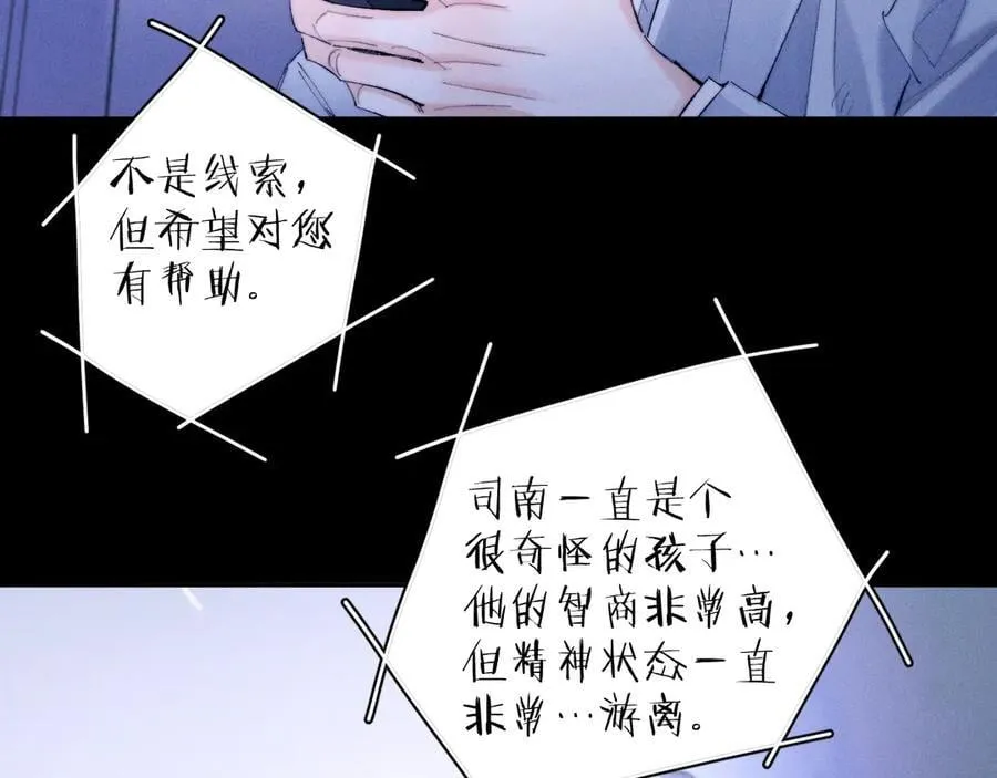 第59话 都得死 第48页