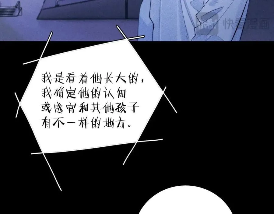 第59话 都得死 第50页