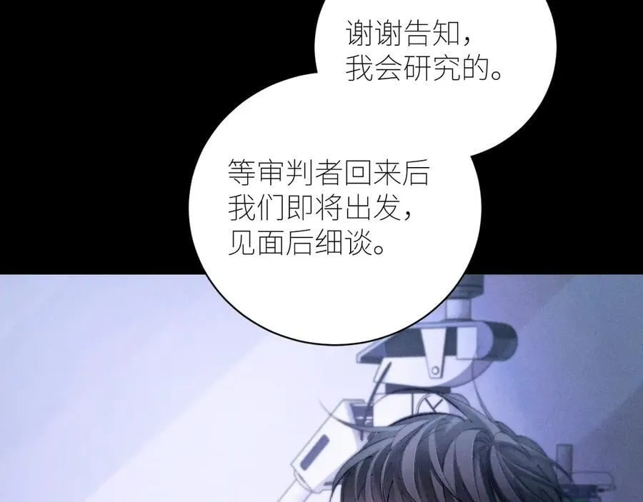 第59话 都得死 第51页