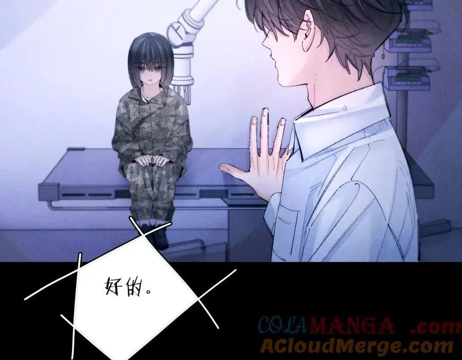 第59话 都得死 第52页