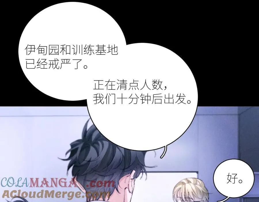 第59话 都得死 第55页