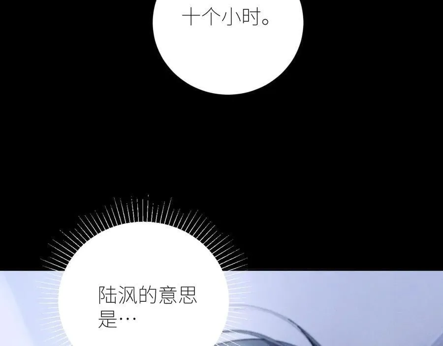 第59话 都得死 第66页