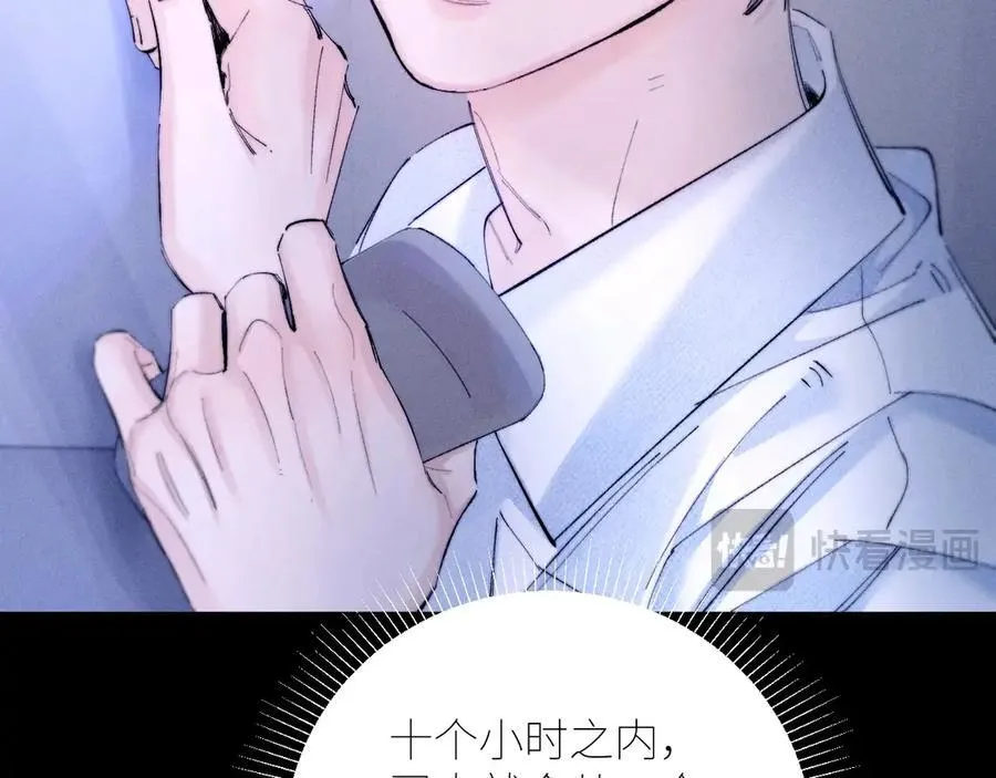 第59话 都得死 第68页