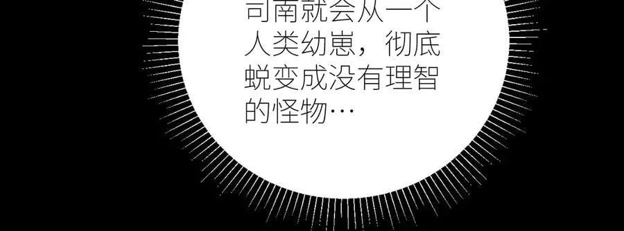 第59话 都得死 第69页