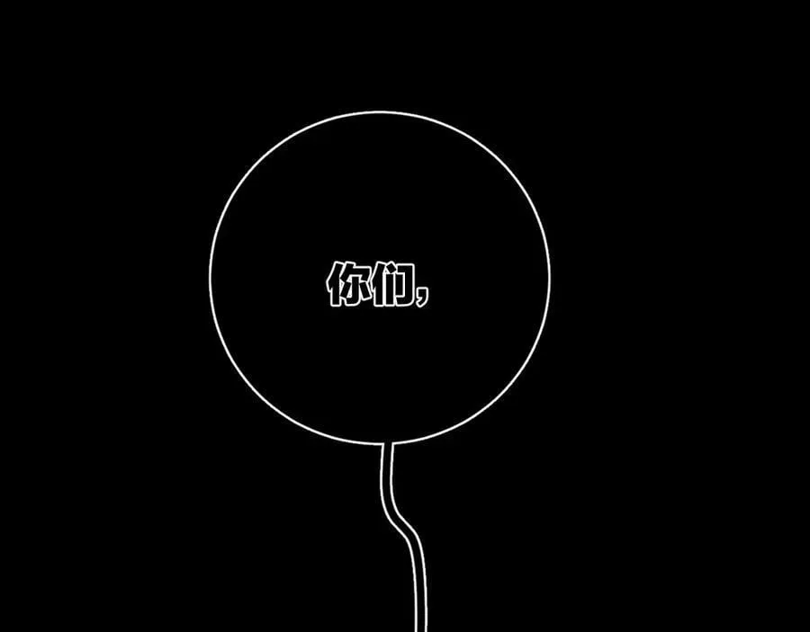 第59话 都得死 第77页