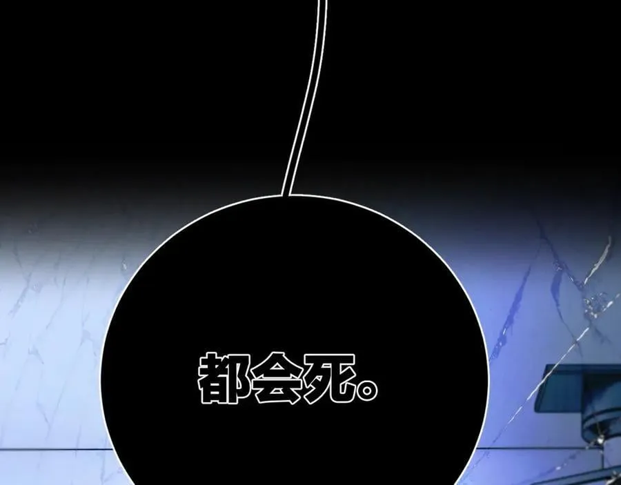 第59话 都得死 第78页
