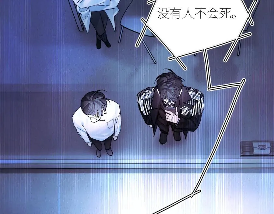 第59话 都得死 第86页