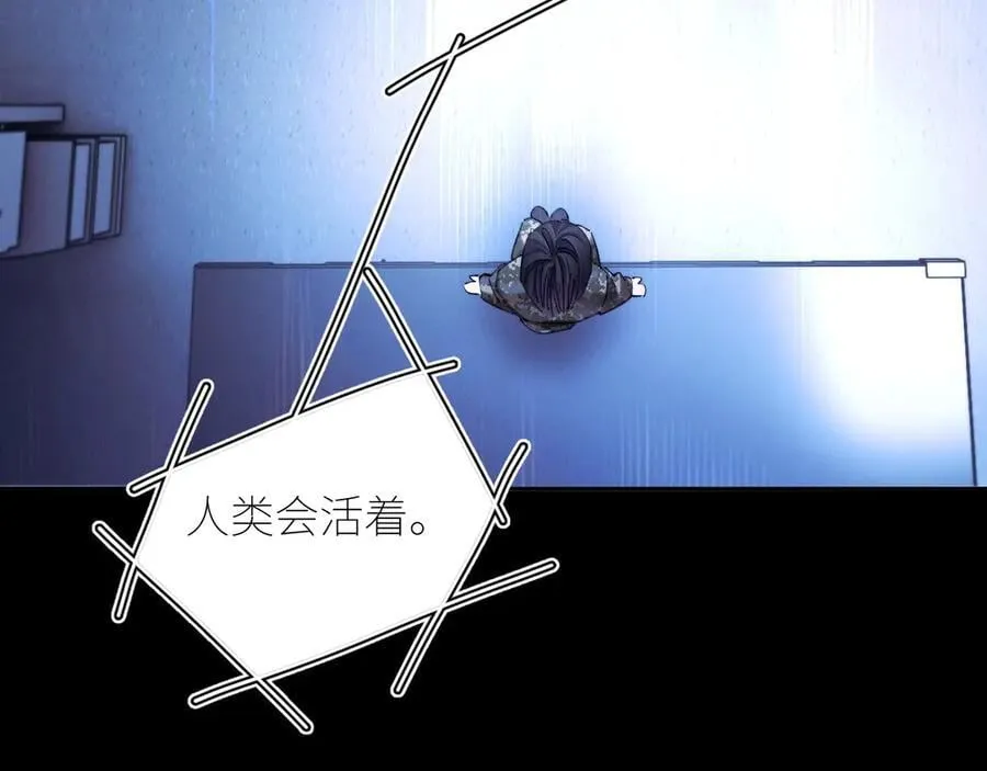 第59话 都得死 第87页