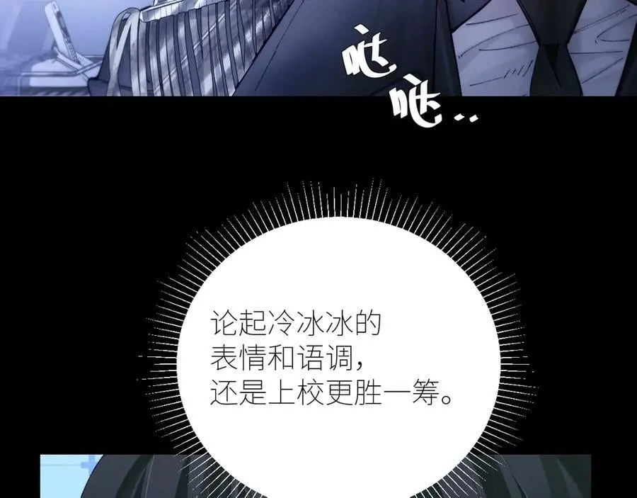 第59话 都得死 第90页